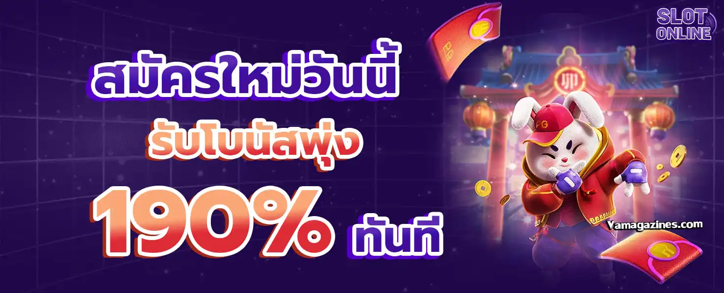 Promotion