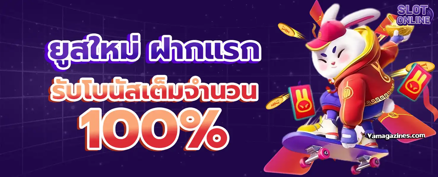 แตก1สล็อต
